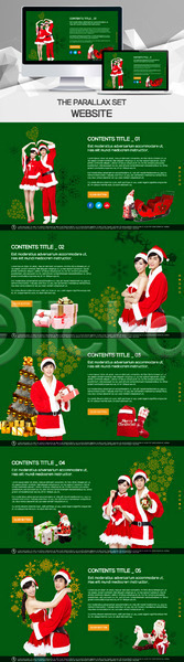 사랑 20대 남자 동양인 성인 여러명 여자 외국인 중국인 PSD 사이트템플릿 웹템플릿 템플릿 겨울 모니터 반응형 산타옷 선물상자 시차스크롤 커플 크리스마스 크리스마스트리 패럴렉스 홈페이지 홈페이지시안