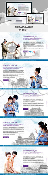 사랑 남자 성인 여러명 여자 한국인 PSD 사이트템플릿 웹템플릿 템플릿 겨울 모니터 반응형 시차스크롤 여행 온천 일본 커플 패럴렉스 홈페이지 홈페이지시안