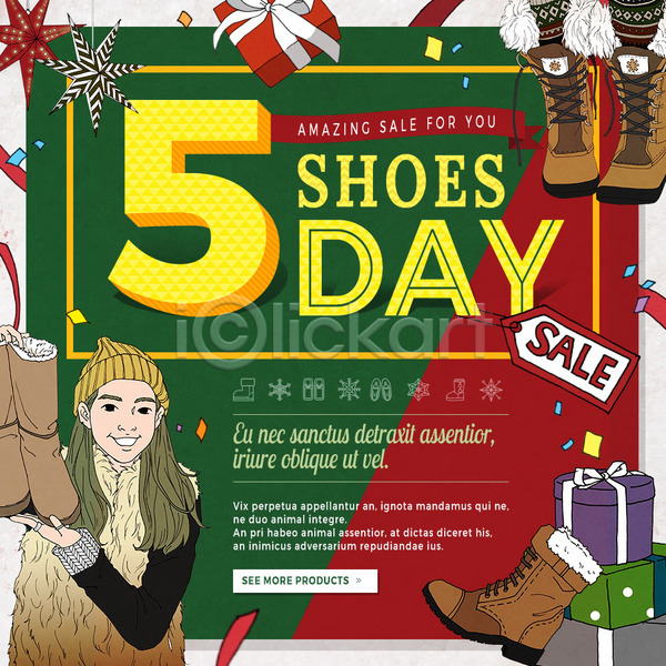 성인 여자 한명 PSD 웹템플릿 템플릿 겨울 부츠 선물 선물상자 세일 신발 이벤트 이벤트페이지