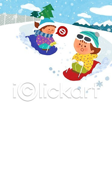 두명 어린이 여자 PSD 일러스트 겨울 구름(자연) 나무 눈 눈썰매장 레포츠 산 썰매 전신 하늘