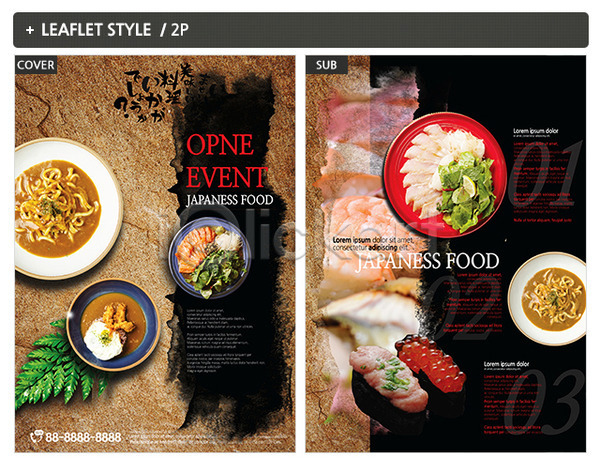 사람없음 INDD ZIP 인디자인 전단템플릿 템플릿 리플렛 일본음식 전단 초밥 카레 포스터 회
