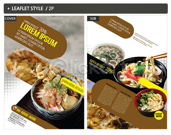 사람없음 INDD ZIP 인디자인 전단템플릿 템플릿 리플렛 어묵우동 우동 일본음식 전단 튀김우동 포스터