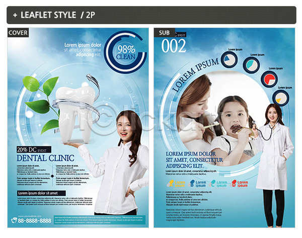 20대 30대 성인 어린이 여러명 여자 여자만 한국인 INDD ZIP 인디자인 전단템플릿 템플릿 리플렛 의학 전단 초콜릿 치과 치아 치아모형 포스터