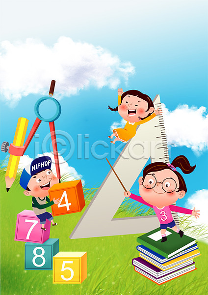 남자 세명 어린이 여자 PSD 일러스트 교과서 교육 구름(자연) 북커버 삼각자 수학 숫자 언덕 연필 전신 책 초원(자연) 컴파스 표지 하늘 학습지
