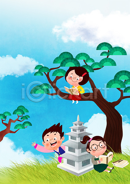 남자 세명 어린이 여자 PSD 일러스트 교과서 교육 구름(자연) 독서 북커버 석탑 소나무 언덕 역사 전신 초원(자연) 표지 하늘 학습지