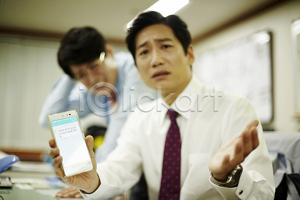 40대 남자 두명 중년 중년남자만 한국인 JPG 아웃포커스 앞모습 포토 동료 들기 비즈니스라이프 비즈니스맨 사무실 상반신 스마트폰 실내 앉기 응시 찡그림 회사