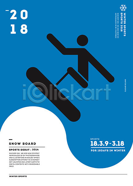 사람모양 사람없음 AI(파일형식) 일러스트 2018년 겨울 겨울스포츠 동계올림픽 보드(스포츠) 스노우보드 스포츠 장애인 패럴림픽 평창동계올림픽 포스터 픽토그램