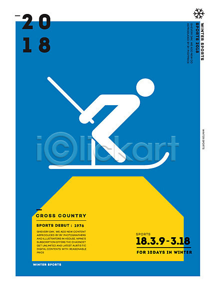 사람모양 사람없음 AI(파일형식) 일러스트 2018년 겨울 겨울스포츠 동계올림픽 스키 스포츠 장애인 크로스컨트리 패럴림픽 평창동계올림픽 포스터 픽토그램