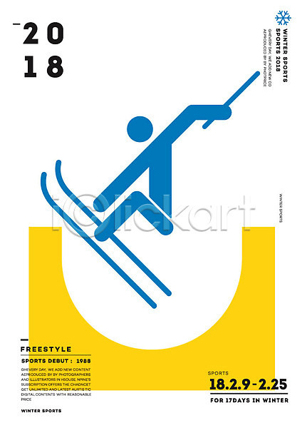 사람모양 사람없음 AI(파일형식) 일러스트 2018년 겨울 겨울스포츠 동계올림픽 묘기 스키 스포츠 점프 평창동계올림픽 포스터 프리스타일 프리스타일스키 픽토그램