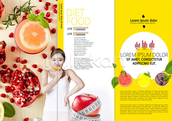 20대 성인 여자 한국인 한명 PSD 템플릿 3단접지 그래프 내지 다이어트 레몬 리플렛 민소매 북디자인 북커버 사과(과일) 석류 운동 웃음 음료 음식 줄자 출판디자인 팜플렛 표지디자인 허브