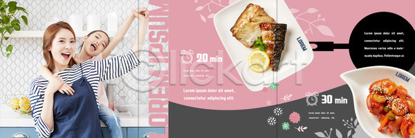 두명 성인 어린이 여자 한국인 PSD 템플릿 3단접지 내지 딸 레몬 리플렛 북디자인 북커버 상반신 새우 새우요리 생선구이 생선요리 엄마 웃음 접시 출판디자인 팜플렛 표지디자인 프라이팬 한식