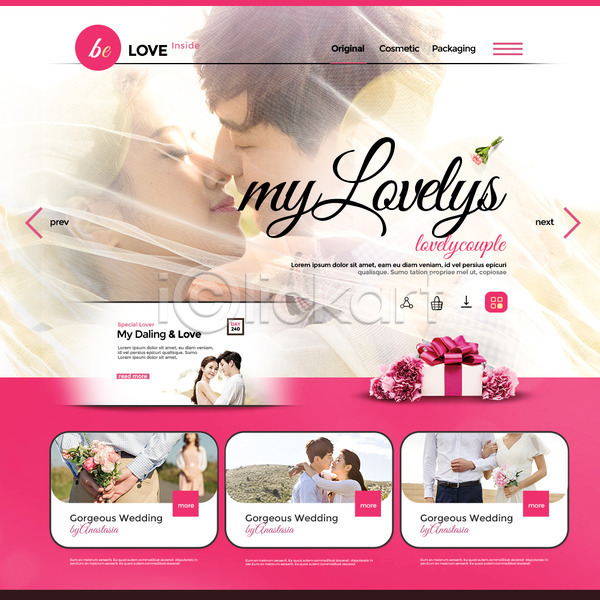 사랑 20대 남자 성인 여러명 여자 한국인 PSD 웹템플릿 템플릿 결혼 꽃다발 부부 선물상자 이벤트 이벤트페이지 커플 키스