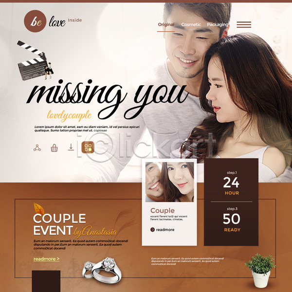 사랑 30대 남자 성인 여러명 여자 한국인 PSD 웹템플릿 템플릿 다이아몬드반지 이벤트 이벤트페이지 커플 클래퍼보드 화분