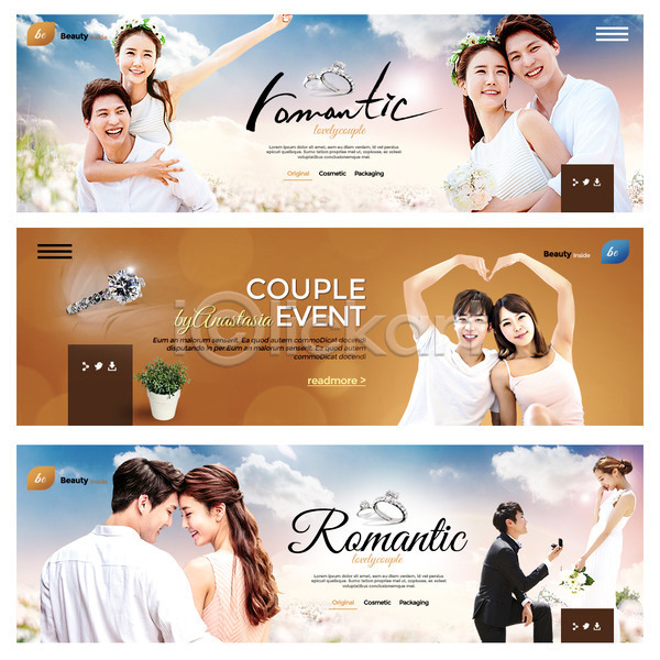 사랑 20대 남자 성인 여러명 여자 한국인 PSD 웹템플릿 템플릿 결혼 다이아몬드반지 배너 손하트 업기 웹배너 이벤트배너 프로포즈