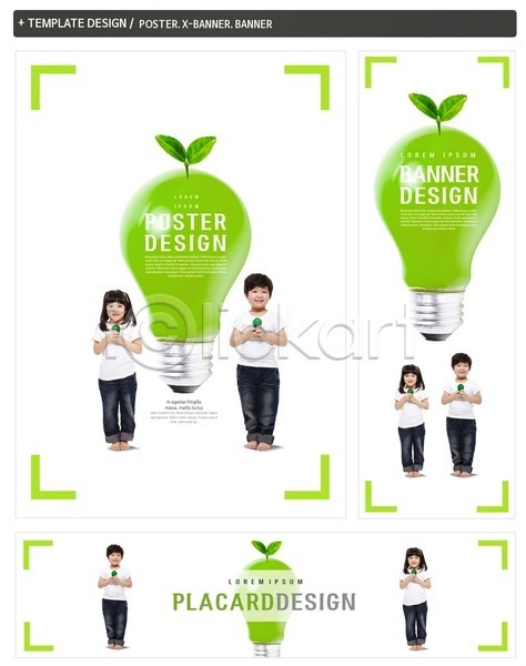 남자 두명 소녀(어린이) 소년 어린이 여자 한국인 PSD ZIP 배너템플릿 가로배너 그린슈머 그린에너지 그린캠페인 들기 배너 새싹 서기 세로배너 세트 에코 자연보호 전구 전신 포스터 현수막