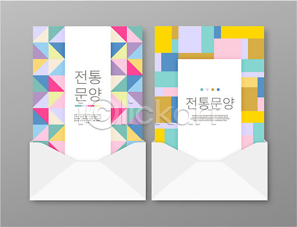 사람없음 AI(파일형식) 일러스트 프레임일러스트 문양 새해 연하장 전통 전통무늬 전통문양 전통프레임 조각보 패턴 편지봉투 프레임 한국 한국문화 한국전통