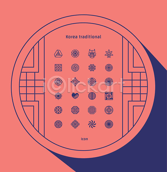 사람없음 AI(파일형식) 아이콘 웹아이콘 대시보드 세트 웹엘리먼트 전통무늬 전통문양 패턴 하트 한국 한국전통