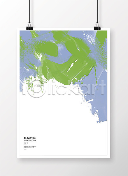 사람없음 PSD 일러스트 물감 백그라운드 붓 붓터치 얼룩 잉크 종이 질감 초록색 컬러 파란색 페인트 페인팅 포스터