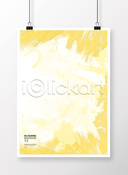 사람없음 PSD 일러스트 노란색 물감 백그라운드 붓 붓터치 얼룩 잉크 종이 질감 컬러 페인트 페인팅 포스터