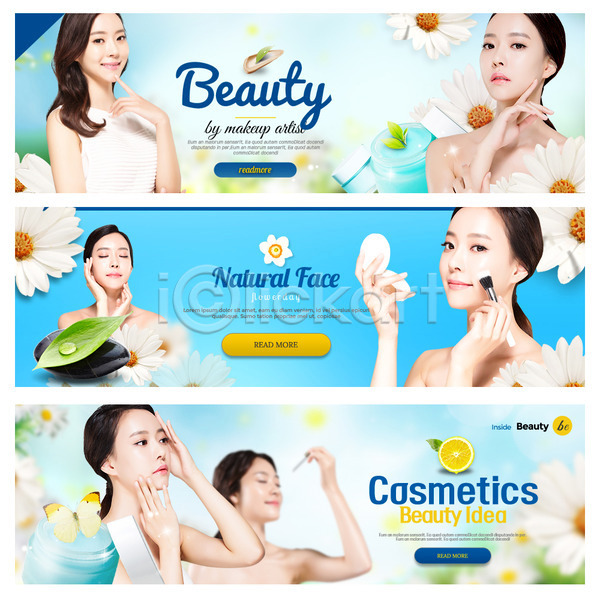 20대 성인 성인여자만 여러명 여자 한국인 PSD 웹템플릿 템플릿 꽃 나뭇잎 나비 레몬 미용용품 뷰티 웹배너 이벤트배너 화장품