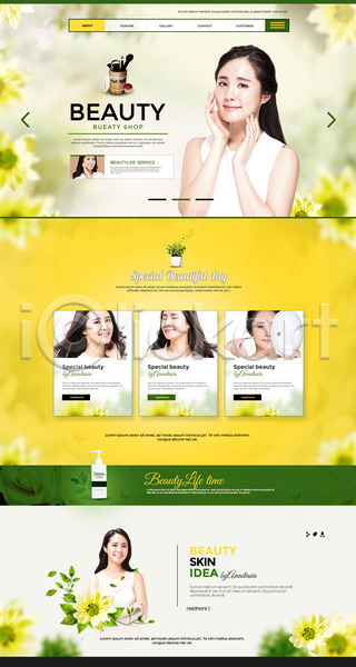 20대 성인 성인여자만 여러명 여자 한국인 PSD 사이트템플릿 웹템플릿 템플릿 꽃 로션 미용용품 뷰티 의료성형뷰티 홈페이지 홈페이지시안 화장품