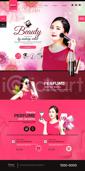 20대 성인 성인여자만 세명 여자 한국인 PSD 웹템플릿 템플릿 꽃 랜딩페이지 립스틱 분홍색 뷰티 의료성형뷰티 홈페이지 홈페이지시안 화장품