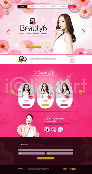 20대 성인 성인여자만 여러명 여자 한국인 PSD 사이트템플릿 웹템플릿 템플릿 꽃 뷰티 의료성형뷰티 홈페이지 홈페이지시안 화장품