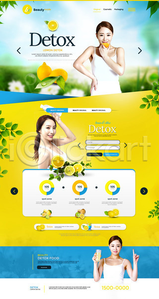 상큼 20대 성인 성인여자만 세명 여자 한국인 PSD 사이트템플릿 웹템플릿 템플릿 나뭇잎 레몬 뷰티 트로피컬아트 홈페이지 홈페이지시안