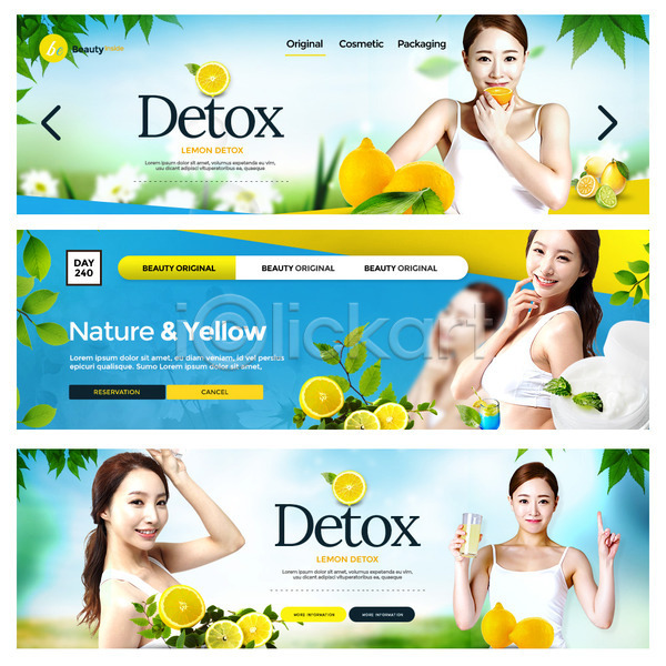 상큼 20대 성인 성인여자만 여러명 여자 한국인 PSD 웹템플릿 템플릿 나뭇잎 레몬 뷰티 웹배너 이벤트배너 화장품