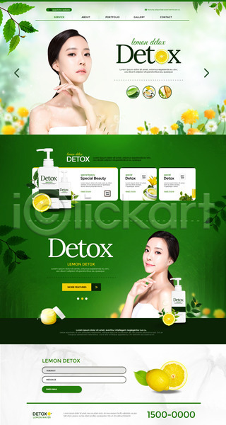 상큼 20대 두명 성인 성인여자만 여자 한국인 PSD 사이트템플릿 웹템플릿 템플릿 레몬 뷰티 의료성형뷰티 홈페이지 홈페이지시안 화장품