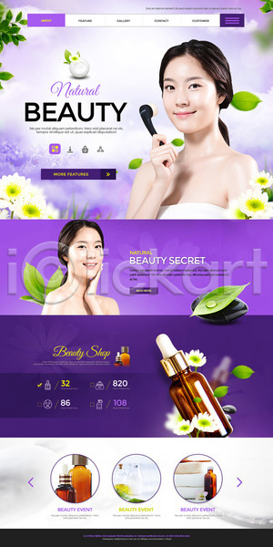 20대 두명 성인 성인여자만 여자 한국인 PSD 웹템플릿 템플릿 꽃 랜딩페이지 뷰티 의료성형뷰티 잎 홈페이지 홈페이지시안 화장품