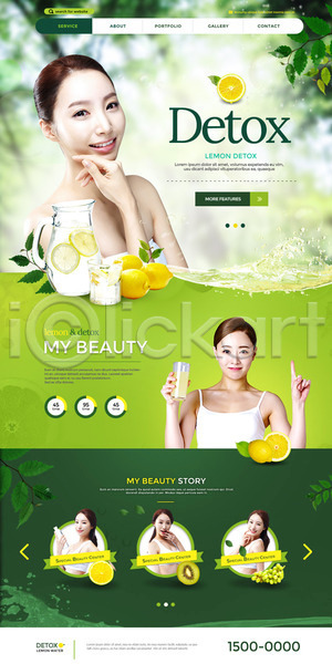 20대 성인 성인여자만 여러명 여자 한국인 PSD 웹템플릿 템플릿 건강 다이어트 랜딩페이지 레몬 레몬디톡스 뷰티 키위 홈페이지 홈페이지시안