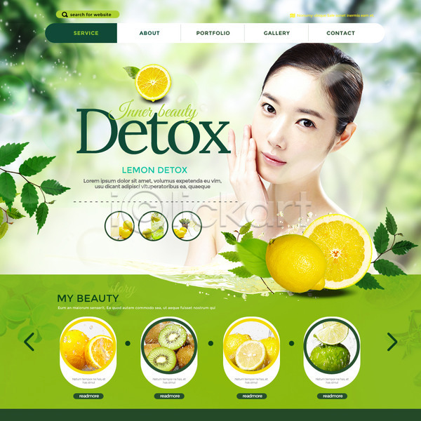 20대 성인 성인여자한명만 여자 한국인 한명 PSD 웹템플릿 템플릿 건강 다이어트 라임 레몬 레몬디톡스 뷰티 이벤트 이벤트페이지 키위 트로피컬아트