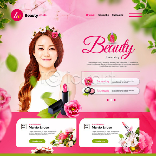 20대 성인 성인여자한명만 여자 한국인 한명 PSD 웹템플릿 템플릿 꽃 립스틱 부케 뷰티 의료성형뷰티 이벤트 이벤트페이지 화관