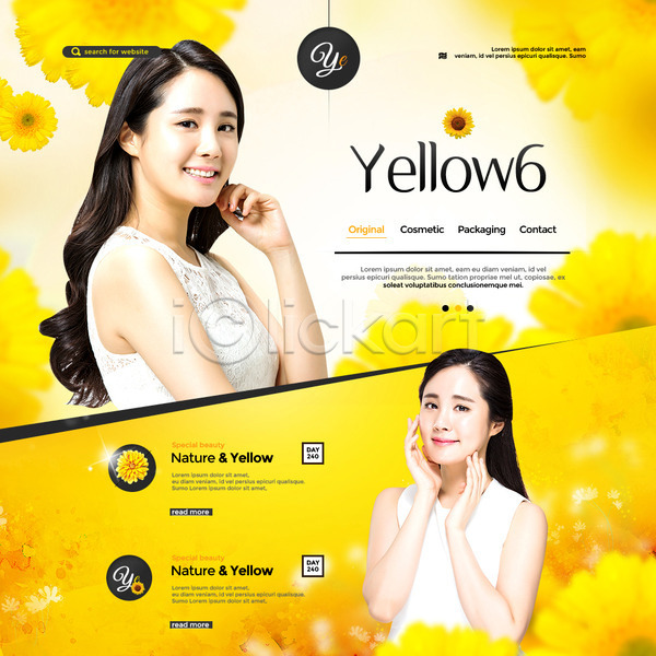 20대 두명 성인 성인여자만 여자 한국인 PSD 웹템플릿 템플릿 꽃 노란색 미소(표정) 뷰티 의료성형뷰티 이벤트 이벤트페이지 해바라기 화장품
