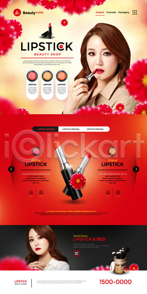 섹시 20대 두명 성인 성인여자만 여자 한국인 PSD 웹템플릿 템플릿 꽃 랜딩페이지 립스틱 뷰티 빨간색 의료성형뷰티 홈페이지 홈페이지시안 화장 화장품