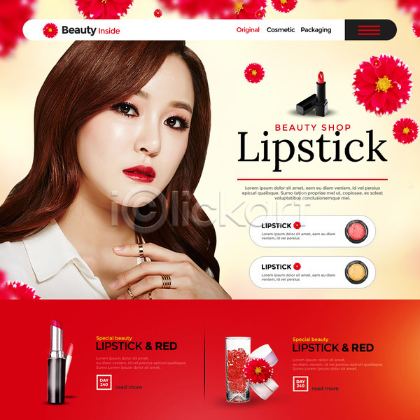 섹시 20대 성인 성인여자한명만 여자 한국인 한명 PSD 웹템플릿 템플릿 꽃 립스틱 뷰티 빨간색 의료성형뷰티 이벤트 이벤트페이지 화장 화장품