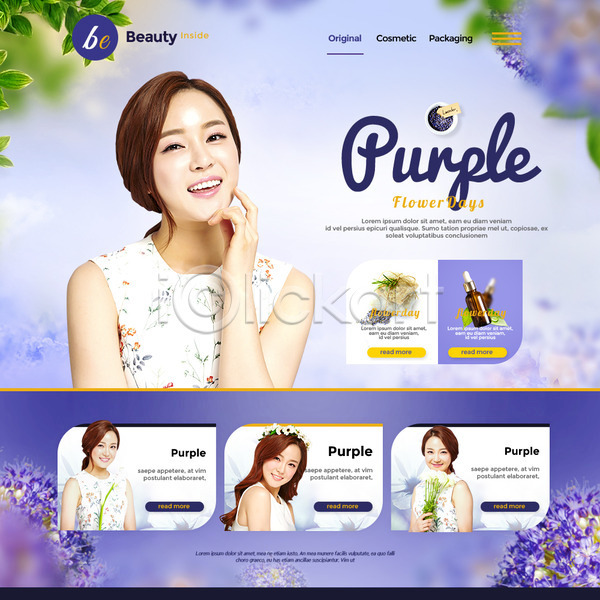 20대 성인 성인여자만 여러명 여자 한국인 PSD 웹템플릿 템플릿 라벤더 미소(표정) 백합(꽃) 뷰티 앰플 의료성형뷰티 이벤트 이벤트페이지 화장품