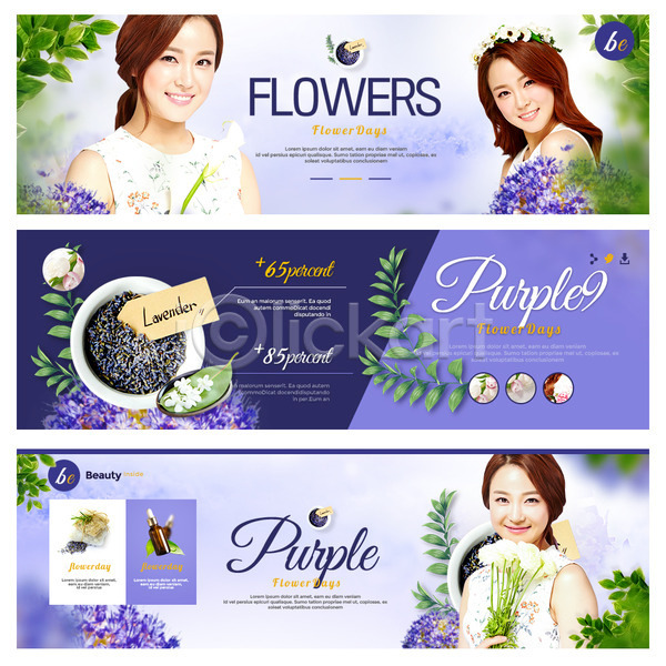 20대 성인 성인여자만 세명 여자 한국인 PSD 웹템플릿 템플릿 꽃다발 나뭇잎 라벤더 백합(꽃) 뷰티 웹배너 의료성형뷰티 이벤트배너 화관
