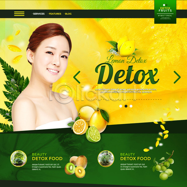 상큼 20대 성인 성인여자한명만 여자 한국인 한명 PSD 웹템플릿 템플릿 건강 과일 라임 레몬 미소(표정) 뷰티 이벤트 이벤트페이지 잎 청포도 키위 트로피컬아트