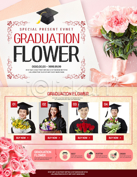 20대 60대 남자 노년 성인 여러명 여자 한국인 PSD 웹템플릿 템플릿 꽃 꽃다발 대학생 이벤트 이벤트페이지 졸업 학사모