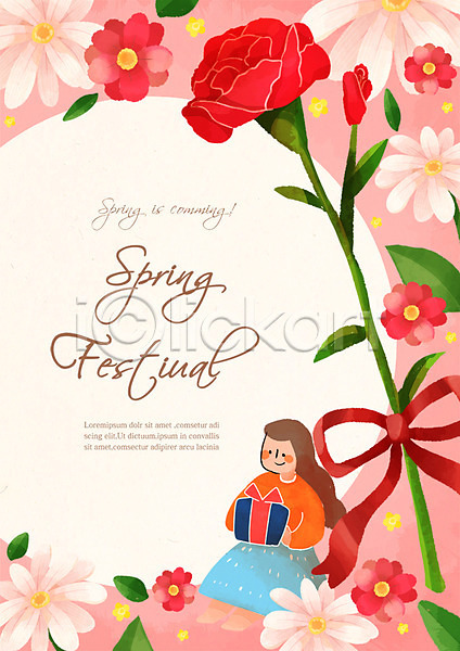 성인 여자 한명 PSD 일러스트 프레임일러스트 5월 가정의달 계절 꽃 들기 백그라운드 봄 봄배경 선물 수채화(물감) 어버이날 이벤트 전신 카네이션 포스터 프레임