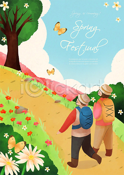 남자 두명 성인 여자 PSD 일러스트 프레임일러스트 계절 구름(자연) 꽃 나무 나비 등산복 백그라운드 봄 봄배경 수채화(물감) 언덕 전신 포스터 프레임 하늘 하이킹