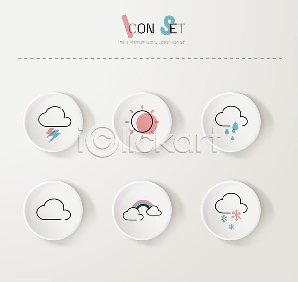 사람없음 AI(파일형식) 라인아이콘 아이콘 구름(자연) 날씨 눈(날씨) 무지개 비(날씨) 세트 태양 흐림