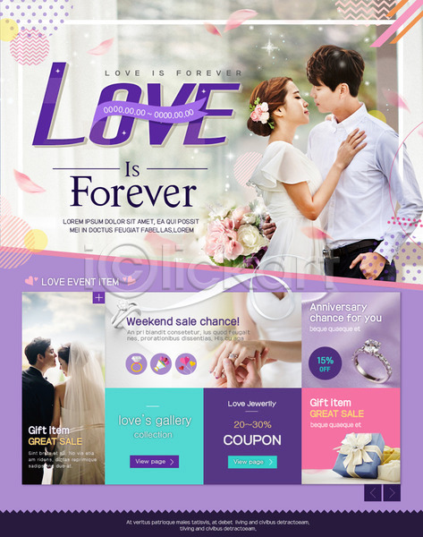 사랑 20대 남자 성인 여러명 여자 한국인 PSD 웹템플릿 템플릿 결혼 결혼반지 부케 선물상자 이벤트 이벤트페이지 커플