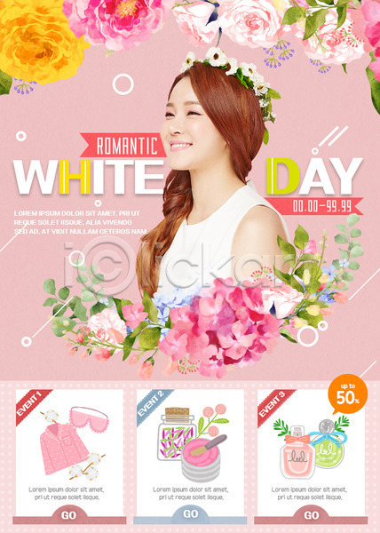 행복 20대 성인 성인여자한명만 여자 한국인 한명 PSD 웹템플릿 템플릿 꽃 미소(표정) 옷 의료성형뷰티 이벤트 이벤트페이지 화이트데이 화장품