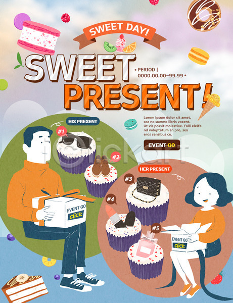 달콤 사랑 남자 두명 여자 PSD 웹템플릿 템플릿 도넛 마카롱 선물 이벤트 이벤트페이지 커플 컵케이크
