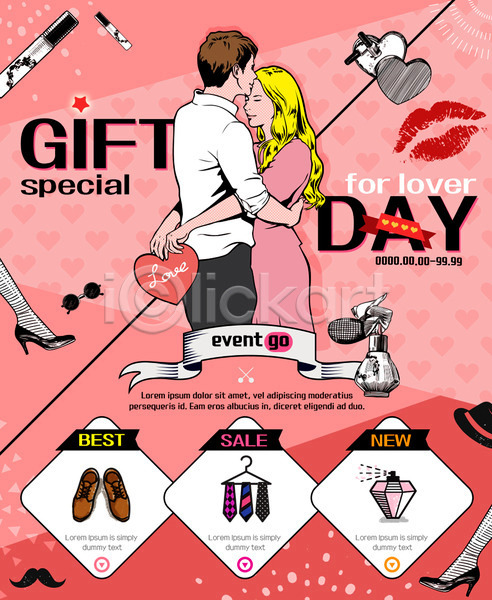 사랑 남자 두명 성인 여자 PSD 웹템플릿 템플릿 넥타이 선물데이 세일 신발 이벤트 이벤트페이지 커플 포옹 하트 향수 화장품