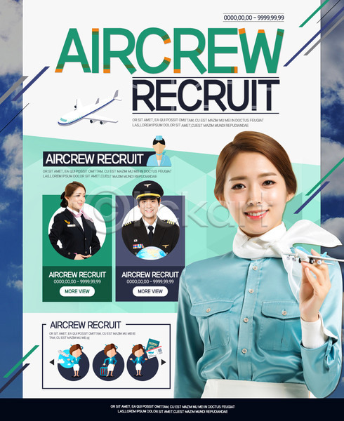 구직 20대 남자 성인 여러명 여자 한국인 PSD 웹템플릿 템플릿 구인 비행기 승무원 여권 이벤트 이벤트페이지 파일럿