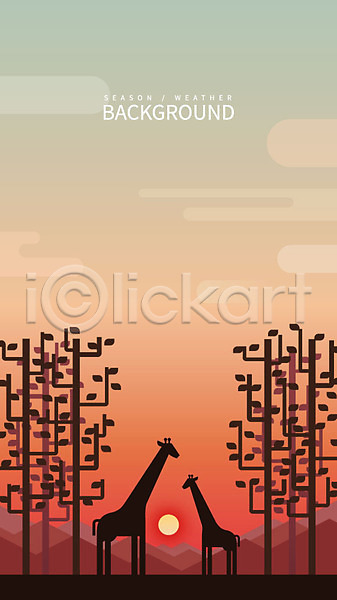 사람없음 AI(파일형식) 일러스트 기린 나무 노을 두마리 백그라운드 태양 풍경(경치)